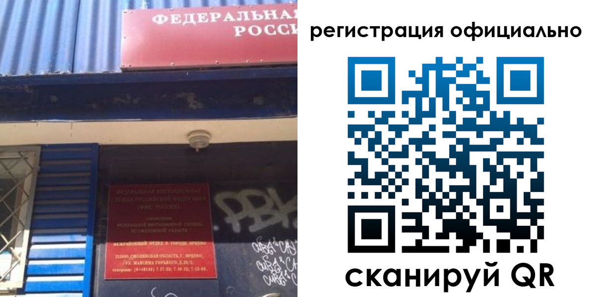 купить прописку в Мценске