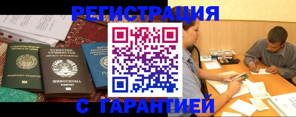 регистрация для дет. сада в Мценске