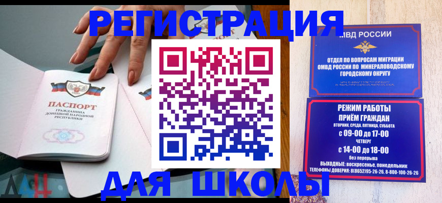 регистрация для дет. сада в Мценске