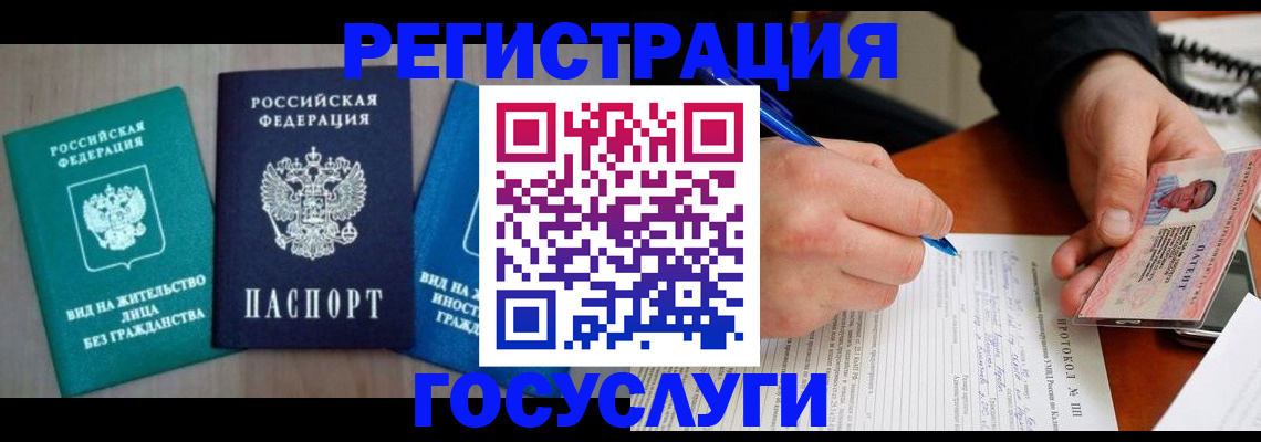 где прописаться в Мценске