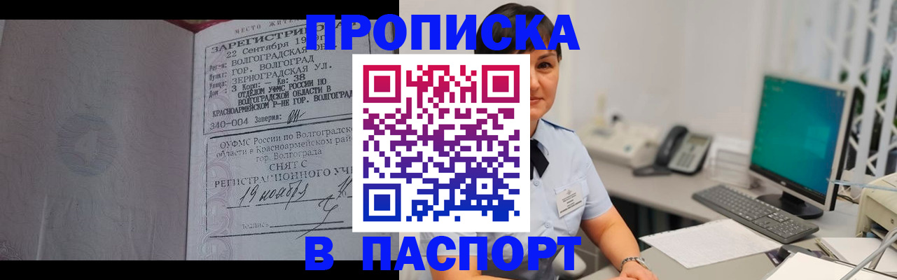 найти адрес прописки в Мценске