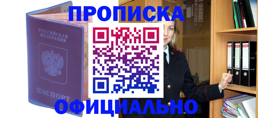 регистрация для школы в Мценске