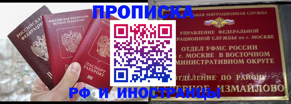 прописка для школы в Мценске